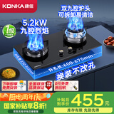 康佳（KONKA）燃气灶煤气灶双灶具 双九孔5.2kW聚能猛火爆炒台式嵌入式 钢玻面板国家补贴 JZY-B902Y（液化气）