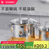 WMF福腾宝不锈钢复底煮锅汤锅两用炖锅蒸锅蒸笼 燃气电磁炉通用 ASTORIA汤锅 20cm 3.3L