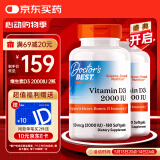 Doctor's best阳光活性维生素D3 2000IU软胶囊180粒*2瓶装  多特倍斯