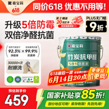 嘉宝莉（CARPOLY）内墙乳胶漆竹炭抗甲醛五合一抗菌防霉环保油漆涂料25kg/18L