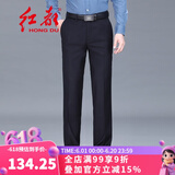 红都西裤男中青年职业正装上班宽松直筒西裤春秋夏团购开会工作服长裤 春秋款藏蓝KW8626 32 (84cm/2.5尺)