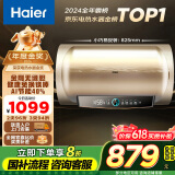 海尔（Haier）【PD3】80升电热水器 金刚无缝胆 国家补贴20% 终身免换镁棒 一级能效 储水式大水量 家用洗澡速热