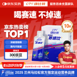 康比特加速赛速饮 红参牛磺酸咖啡因维生素氮泵耐力饮料袋装薄荷味40ml*10袋