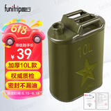 趣行 加厚汽油桶车载应急便携式备用油箱10L带导油管汽车摩托自驾装备