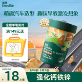 英氏（Engnice）婴幼儿汽车工厂饼干牛油果椰子味 婴儿零食辅食饼干宝宝零食85g