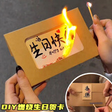 米砾燃烧贺卡生日快乐纪念定制手工DIY火焰牛皮纸信封卡片仪式感礼物贺卡纪念品教师节开学季礼物