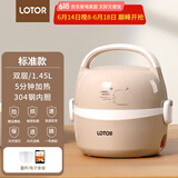 LOTOR电热饭盒上班族可加热饭盒热饭神器插电加热保温带饭蒸饭器 1.45L 卡其色标准款