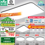 雷士（NVC）吸顶灯客厅灯简约现代LED照明灯具全屋套餐卧室灯-光鸿 【舒适光】智控客厅4室2厅餐吊灯
