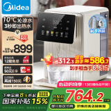 美的（Midea）制冷即热电热水瓶电水瓶小魔方 烧水壶电热水壶 保温恒温抑菌水路 可拆定量出水彩屏MK-JRT03