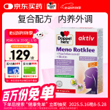 双心（Doppel herz）月见草油精华胶囊30粒调理内分泌月经失调女性卵巢健康