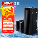 佳翼（JEYI）M.2固态硬盘散热器 M2导热散热片SSD2280盔甲nvme散热马甲 冰川之恋-M2