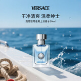 范思哲（VERSACE）香水同名男士淡香水30ml 木质香调 生日礼物自营