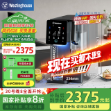 西屋（Westinghouse）弱碱性台式冷热净饮机 家用净水器 免安装RO反渗透 即热直饮机 UV杀菌 7度制冷WFHRO- F5s