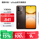 vivo Y300t 手机 6500mAh超薄蓝海电池 天玑7300长久流畅芯片 磐石抗摔结构 军工级耐用品质 拍照 手机 黑咖 12GB+256GB