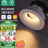 雷士（NVC）led射灯客厅天花灯嵌入式铝材白色7瓦三色开孔75-80mm【春华】
