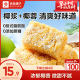 良品铺子生椰沙琪玛500g下午茶糕点零食饼干茶点休闲食品0添加蔗糖