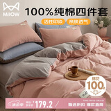 猫人100%纯棉四件套床上用品全棉床单被套200*230cm1.5/1.8米床