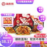海底捞自热米饭煲仔饭网红速食懒人方便米饭早餐夜宵办公室零食学生宿舍 【3盒】红烧+咖喱牛肉+梅菜扣肉