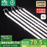 雷士（NVC） LED条形替换灯板磁铁吸附灯条吸顶灯管光源大瓦数改造灯条 108W三色6条组合-显指Ra95