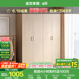 全友家居成品大衣柜顶柜组合卧室家具收纳储物柜子现代简约衣橱家用 四门衣柜
