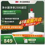 3M家用净水器DWS2500-C-CN滤芯原装替换滤芯通用DWS2596 2598 1868滤芯 2500-CN原装滤芯-1支装