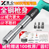 准心迷你消音吊顶神器炮钉枪打钉线槽水电工木工装修钢钉抢手动工具 [五档调威]射钉枪全套套装