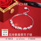 范琦（Fanci） 紫藤微笑手链女盛放银手饰惊喜表白礼物送女友送妈妈 惊喜告白礼盒
