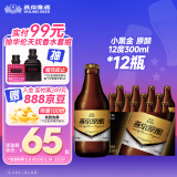 燕京啤酒 小黑金 臻享原酿12°P白啤酒 300ml*12瓶 开春踏青季  礼盒装