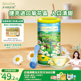 爷爷的农场捷克进口菊花晶清清宝 奶伴侣 奶粉伴侣200g 婴幼儿宝宝辅食食谱