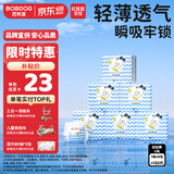 巴布豆（BOBDOG）小波浪薄柔亲肤学步裤L132片箱装(9-14KG)大码婴儿尿不湿 