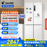 统帅（Leader）海尔502L白色四开十字对开门T型零嵌入式电冰箱一级能效BCD-502WGLTD49W9U1国家补贴20%