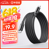 毕亚兹适用于双头Type-C数据线PD100W快充ctoc充电线5A苹果iPhone16/15ProProMax/iPad华为小米平板车载