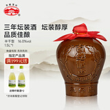 古越龙山 陶坛花雕三年 半干型 绍兴黄酒 1.5L 单坛装