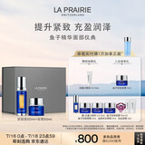 莱珀妮（La Prairie）鱼子套装护肤品(反重力精华50ml+面霜)紧致提升保湿生日礼物女