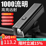 洛克兄弟（ROCKBROS）自行车灯前灯夜骑行强光手电筒USB充电防雨山地车户外 RHL1000流明（可正装/吊装）