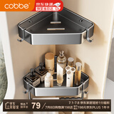 卡贝（cobbe）浴室置物架卫生间三角网篮厕所置物架免打孔太空铝枪灰卫浴挂件