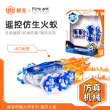 赫宝（HEXBUG）【会动的科学】机器虫仿生机器虫机械虫遥控动物儿童玩具壁虎 机械大师-火蚁蓝色 灵活转弯 机器虫