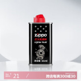 ZIPPO之宝打火机配件耗材 打火机煤油 66ML 京东定制小油 打火机油小油