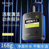 泊泉雅男士清爽活炭洁面乳洗面奶深层清洁毛孔污渍油垢不油腻 绿色劲爽活炭（痘痘肌适用）