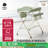babycare尿布台多功能可折叠新生儿护理台抚触洗澡便携婴儿床-温特绿