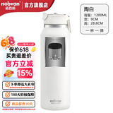 诺百纷魔力球磁弹泡茶杯大容量便携茶水分离316不锈钢保温杯生日礼物 T3526陶白 1200ml