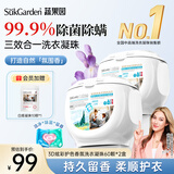 蔬果园3D香氛洗衣凝珠10g*120颗三腔浓缩洗衣液柔顺留香 洁净除菌