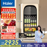 海尔【小红花冰柜-绽放版】169升家用客厅办公室冷藏柜冰吧茶叶饮料蔬果保鲜柜小冰箱LC-169WLH9EY1
