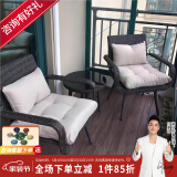 紫叶（ziye）阳台桌椅现代简约花园休闲藤椅三件套组合小茶几庭院复古编藤茶桌 曼兹阳台套（一桌二椅）