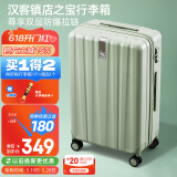 汉客行李箱女拉杆箱男大容量镇店之宝双层拉链密码箱子旅行箱22英寸绿
