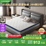 顾家家居（KUKA）弹簧椰棕硬床垫0001G梦想垫青少年老人床垫1.8X2m【京仓闪发】