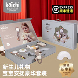 Kaichi凯驰婴儿礼盒新生儿手摇铃01岁宝宝牙胶安抚玩具百天满月见面礼物 凯驰安抚6件套【豪华手提礼盒】