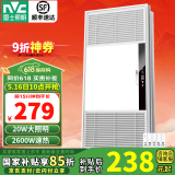 雷士（NVC） 浴霸暖风照明排气一体高效换气大屏照明 浴霸灯 卫生间 【按键开关】2600W|照明双控
