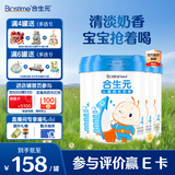 合生元（BIOSTIME）大童学龄前儿童成长配方奶粉4段 3岁或以上 【成长黄金搭档】800g*4罐
