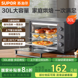 苏泊尔（SUPOR）【国家补贴】电烤箱家用炸烤大容量30L 多功能上下加热定时旋钮操作烘焙专用多层烤位 OJ30A803